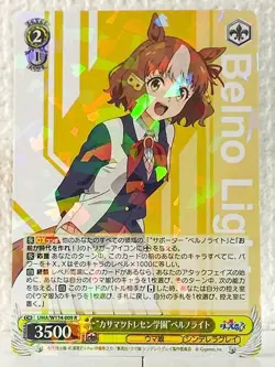 Belno Light UMA/W134-009 R Uma Musume Cinderella Gray Weiss Schwarz Card - Image 1