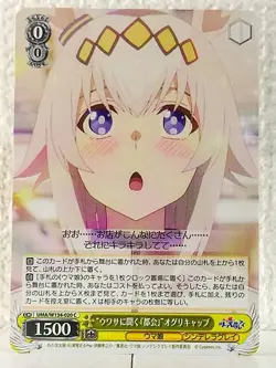 Oguri Cap UMA/W134-020 C Uma Musume Cinderella Gray Weiss Schwarz Card - Image 1