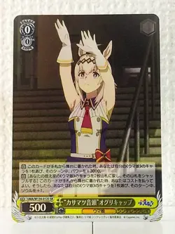 Oguri Cap UMA/W134-012S SR Uma Musume Cinderella Gray Weiss Schwarz Card - Image 1