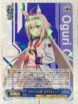 Oguri Cap UMA/W134-080 Uma Musume Cinderella Gray Weiss Schwarz Card - Image 1