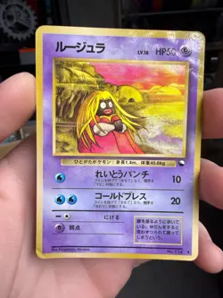 Jynx No.123 Vending Machine Cards Series 2 (Red) 1998 Japanese Pokemon Card - Image 1