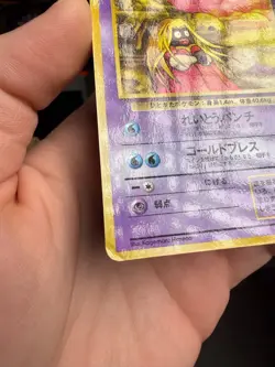 Jynx No.123 Vending Machine Cards Series 2 (Red) 1998 Japanese Pokemon Card - Image 3