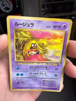 Jynx No.123 Vending Machine Cards Series 2 (Red) 1998 Japanese Pokemon Card - Image 4
