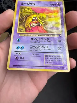 Jynx No.123 Vending Machine Cards Series 2 (Red) 1998 Japanese Pokemon Card - Image 5