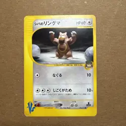 BRUNO’S URSARING 085/141 1st ED. Japanese Pokemon TCG card LP - Image 1