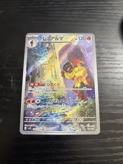 Pokemon TCG Armarouge Holo Card 080/078 SV1S Scarlet EX Japanese Edition S43 - Image 1