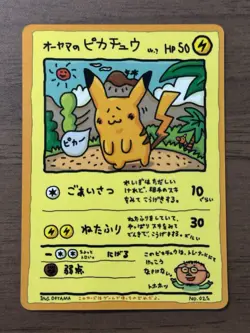 Ooyama's Pikachu No.025 Vending Series 3 Promo Japanese 1998 Pokemon Card 737 - Image 1