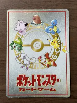 Ooyama's Pikachu No.025 Vending Series 3 Promo Japanese 1998 Pokemon Card 737 - Image 2