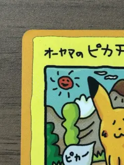 Ooyama's Pikachu No.025 Vending Series 3 Promo Japanese 1998 Pokemon Card 737 - Image 3