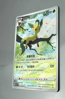Pokemon Leafeon #0715/15 Chinese CBB2 Gem Pack 2 Triple Rare Full Art - Image 2