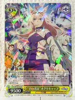 Oguri Cap UMA/W134-010 R Uma Musume Cinderella Gray Weiss Schwarz Card - Image 1