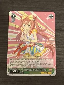 Weiss Schwarz Uma Musume Agnes Digital Pretty Derby UMA/W106-061U Japan TCG - Image 1
