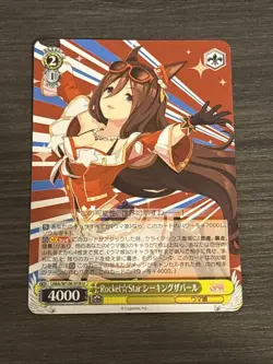 Weiss Schwarz Uma Musume Seeking the Pearl Pretty Derby UMA/W106-018U Japan TCG - Image 1