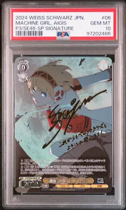 WEISS SCHWARZ PERSONA 3 #06 AIGIS: HUMANOID WEAPON P3/SE46-SP SIGNATURE PSA 10 - Image 1