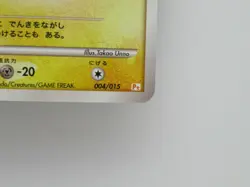 Pokemon Card Pikachu 004/015 Pt Japanese 004/015 Holo. - Image 4