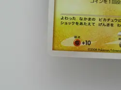 Pokemon Card Pikachu 004/015 Pt Japanese 004/015 Holo. - Image 5