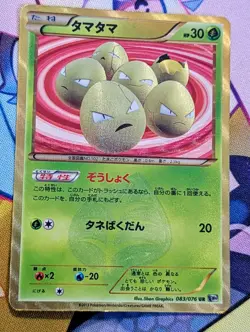 Exeggcute 083/076 Megalo Cannon 2013 UR Japanese Pokemon Card - Image 1