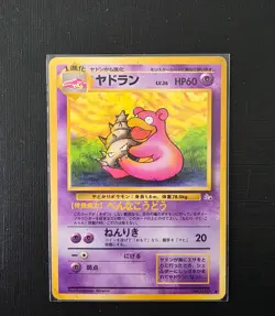 Pokemon Japanese Slowbro No.080 – Fossil – Uncommon – Vintage WOTC Era Card - Image 1