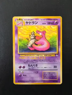 Pokemon Japanese Slowbro No.080 – Fossil – Uncommon – Vintage WOTC Era Card - Image 2