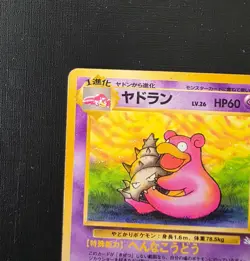 Pokemon Japanese Slowbro No.080 – Fossil – Uncommon – Vintage WOTC Era Card - Image 3
