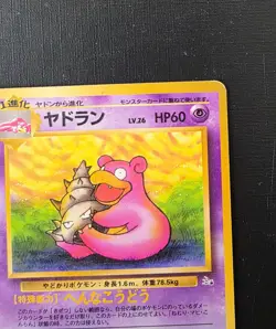 Pokemon Japanese Slowbro No.080 – Fossil – Uncommon – Vintage WOTC Era Card - Image 4
