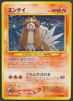 Entei 244 Black Star Vintage Very Rare Holo Pokemon Card Japanese Free Shipping - Image 1