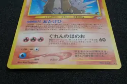 Entei 244 Black Star Vintage Very Rare Holo Pokemon Card Japanese Free Shipping - Image 4