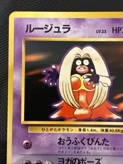 Banned Jynx Pokemon Card No.124 Base Set Japanese Nintendo 1996 - NM - Image 4