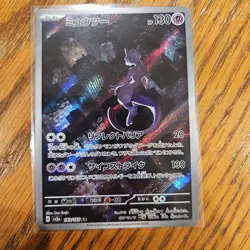 2023 Near Mint Pokemon Mewtwo AR 183/165 Art Rare 151 SV2a Japanese - Image 2
