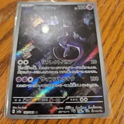 2023 Near Mint Pokemon Mewtwo AR 183/165 Art Rare 151 SV2a Japanese - Image 3