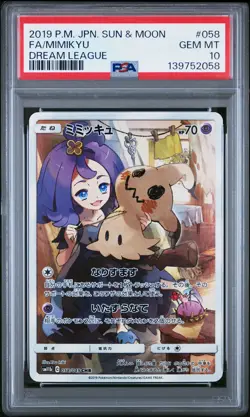2019 POKEMON JPN SUN & MOON DREAM LEAGUE #058 FULL ART/MIMIKYU PSA 10 - Image 1