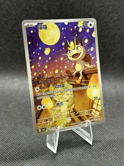 Pokemon Meowth Chinese Exclusive S-Chinese Gem Pack Vol.3 CBB3C 02 07 - Image 2
