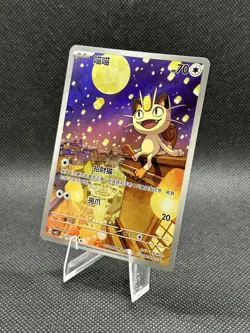 Pokemon Meowth Chinese Exclusive S-Chinese Gem Pack Vol.3 CBB3C 02 07 - Image 3