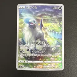2022 Near Mint Pokemon Absol AR 191/172 s12a VSTAR Universe Japanese - Image 1