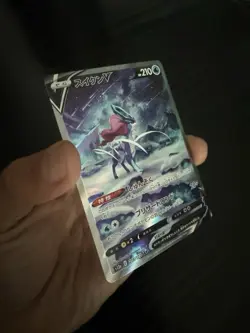 Pokemon TCG Suicune V 215/172 S12a: Vstar Universe Holo (Japanese) - Image 3