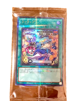 Yugioh Card Lil-la-Rap Ultra Parallel 23YJ-JPT02 Japanese YCSJ Tokyo 2023 - Image 1