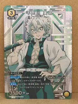 Sanemi Shinazugawa UA01NC/KMY-2-006 SP Union Arena Card Demon slayer - Image 1
