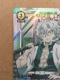 Sanemi Shinazugawa UA01NC/KMY-2-006 SP Union Arena Card Demon slayer - Image 2