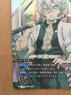 Sanemi Shinazugawa UA01NC/KMY-2-006 SP Union Arena Card Demon slayer - Image 4