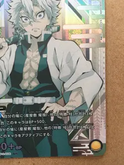 Sanemi Shinazugawa UA01NC/KMY-2-006 SP Union Arena Card Demon slayer - Image 5