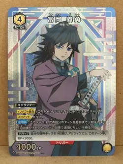 Giyu Tomioka UA01NC/KMY-2-008 SP Union Arena Card Demon slayer Kimetsu - Image 1