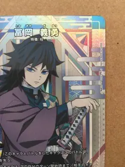 Giyu Tomioka UA01NC/KMY-2-008 SP Union Arena Card Demon slayer Kimetsu - Image 3