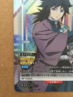 Giyu Tomioka UA01NC/KMY-2-008 SP Union Arena Card Demon slayer Kimetsu - Image 4