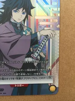 Giyu Tomioka UA01NC/KMY-2-008 SP Union Arena Card Demon slayer Kimetsu - Image 5