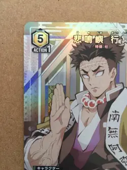 Gyomei Himejima UA01NC/KMY-2-009 SP Union Arena Card Demon slayer Kimetsu - Image 2