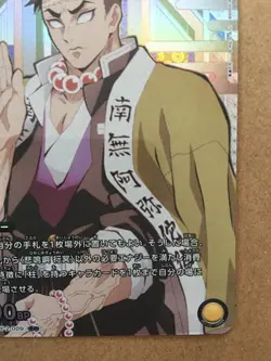 Gyomei Himejima UA01NC/KMY-2-009 SP Union Arena Card Demon slayer Kimetsu - Image 5