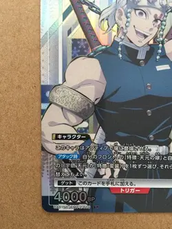 Tengen Uzui KIMETSU NO YAIBA UA01NC/KMY-2-010 SP Union Arena Demon slayer - Image 4