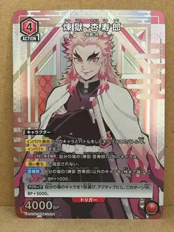 Kyojuro Rengoku UA01NC/KMY-2-011 SP Union Arena Card Demon slayer Kimetsu - Image 1