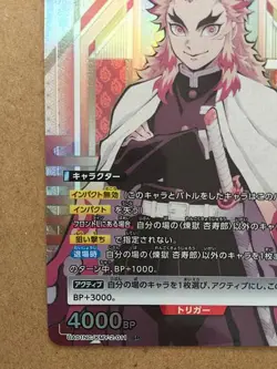 Kyojuro Rengoku UA01NC/KMY-2-011 SP Union Arena Card Demon slayer Kimetsu - Image 4