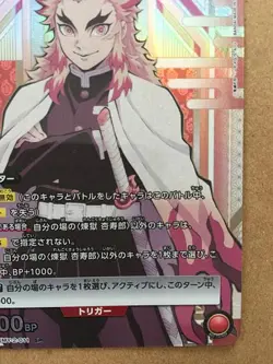 Kyojuro Rengoku UA01NC/KMY-2-011 SP Union Arena Card Demon slayer Kimetsu - Image 5